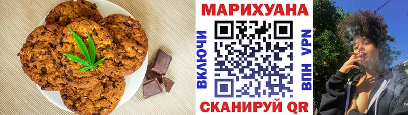 Печенье с ТГК марихуана  kraken как зайти  Родники 