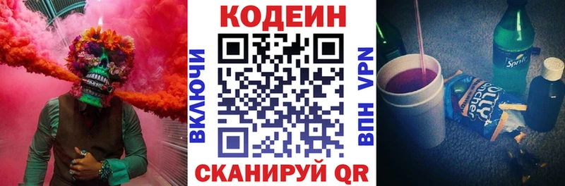 Кодеиновый сироп Lean напиток Lean (лин)  Родники 