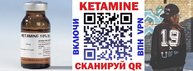 КЕТАМИН VHQ  Родники 