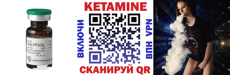 КЕТАМИН ketamine Родники