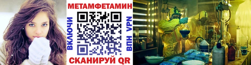 МЕТАМФЕТАМИН Methamphetamine  Родники 